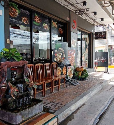 ตำมั่ว (Tummour) คลองหลวงตลาดไท ตำมั่ว (Tummour) คลองหลวงตลาดไท