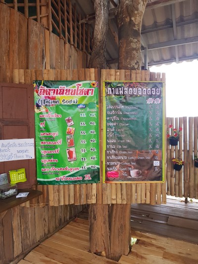 ป้ายราคาหรือสมุดเมนู