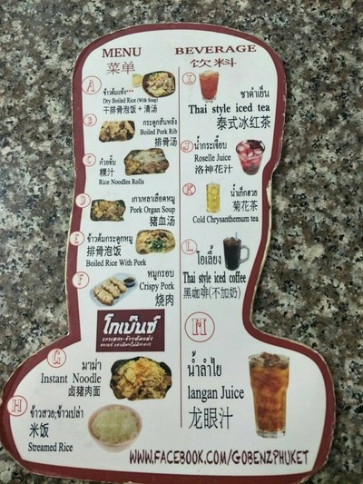 (กิน+วิ่ง+เที่ยว) ภูเก็ต 2 วัน 1 คืน แว๊นมอไซต์เที่ยว