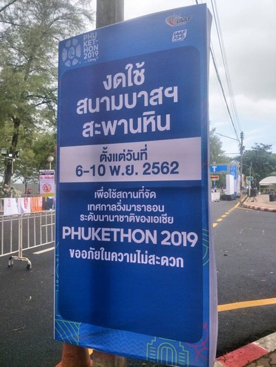 (กิน+วิ่ง+เที่ยว) ภูเก็ต 2 วัน 1 คืน แว๊นมอไซต์เที่ยว