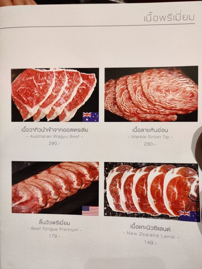 ป้ายราคาหรือสมุดเมนู