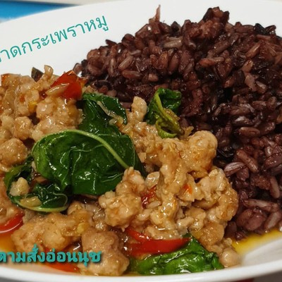 ข้าวกะเพราหมูสับ