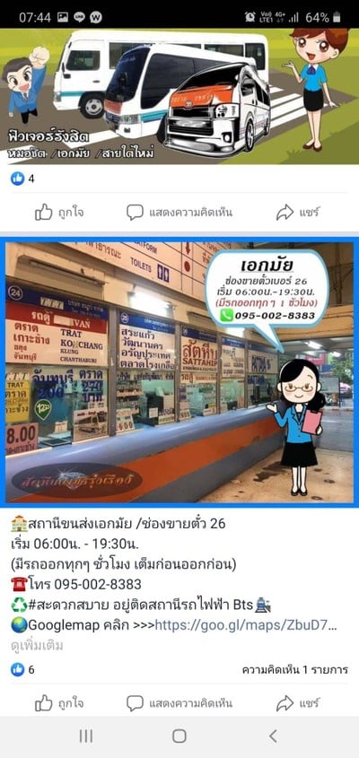 บริษัท สัตหีบเพชรรุ่งเรือง