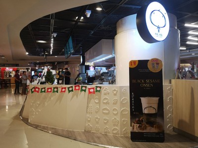 หน้าร้าน