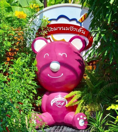 คุณป้อม