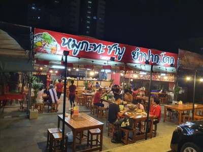 หน้าร้าน