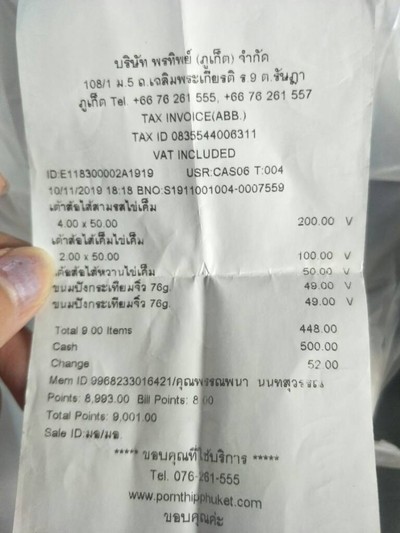 (กิน+วิ่ง+เที่ยว) ภูเก็ต 2 วัน 1 คืน แว๊นมอไซต์เที่ยว