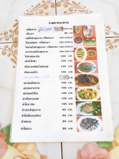 ป้ายราคาหรือสมุดเมนู