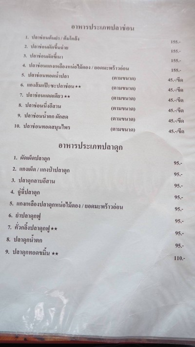 ป้ายราคาหรือสมุดเมนู