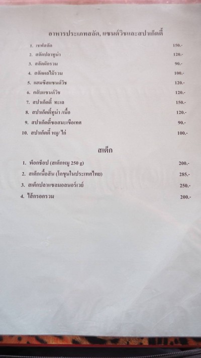 ป้ายราคาหรือสมุดเมนู