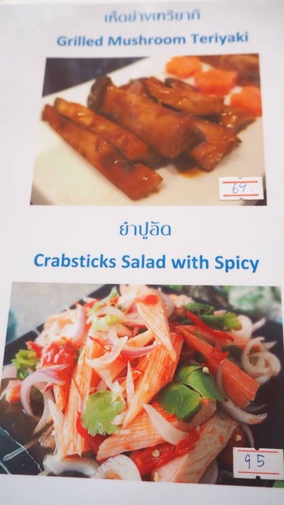 ป้ายราคาหรือสมุดเมนู