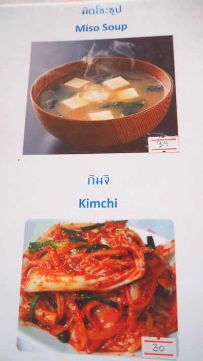 ป้ายราคาหรือสมุดเมนู