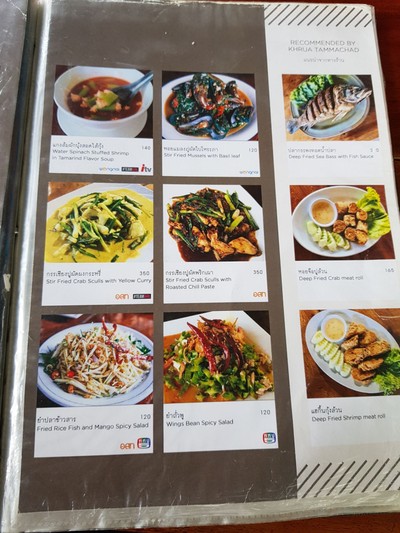 ป้ายราคาหรือสมุดเมนู