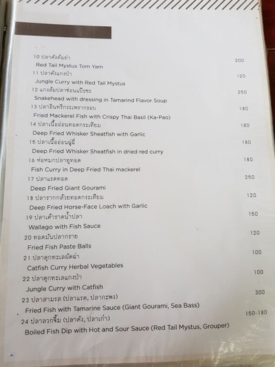 ป้ายราคาหรือสมุดเมนู