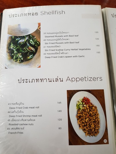 ป้ายราคาหรือสมุดเมนู