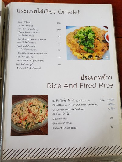 ป้ายราคาหรือสมุดเมนู