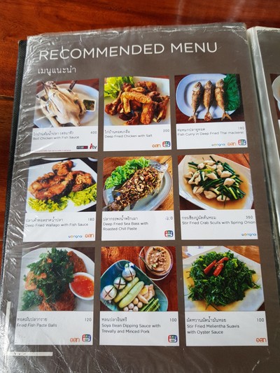 ป้ายราคาหรือสมุดเมนู