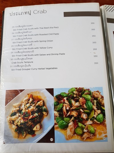 ป้ายราคาหรือสมุดเมนู