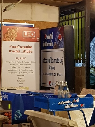 ป้ายราคาหรือสมุดเมนู