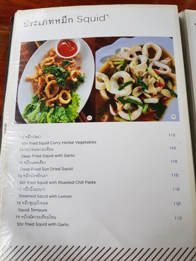 ป้ายราคาหรือสมุดเมนู