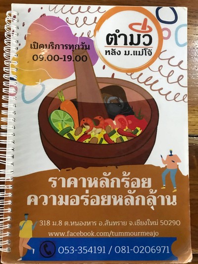 อื่นๆ