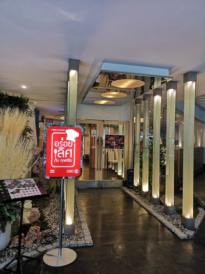 หน้าร้าน