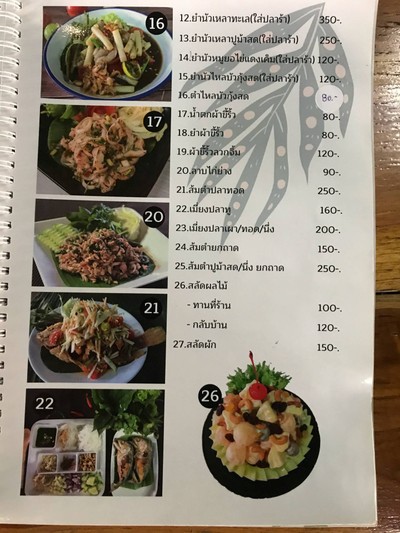 อื่นๆ