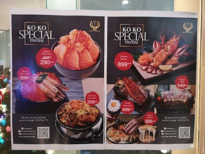 ป้ายราคาหรือสมุดเมนู