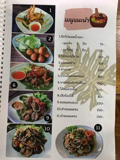 อื่นๆ