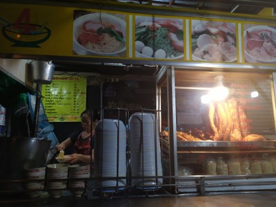 อื่นๆ