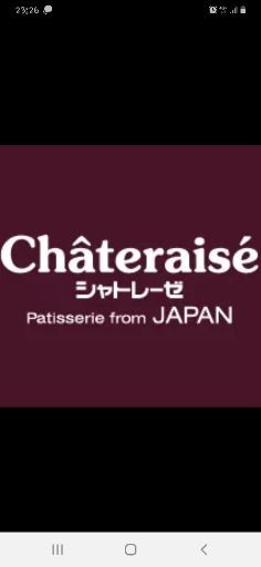 Chateraise (ชาโตเรเซ่) Gateway Ekamai Chateraise (ชาโตเรเซ่) Gateway Ekamai