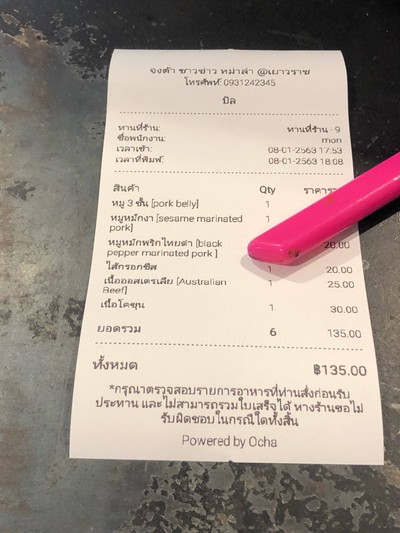 อื่นๆ