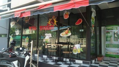 ข้าวระเบิด