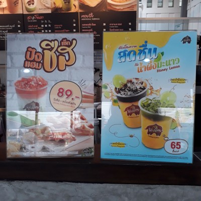 ป้ายราคาหรือสมุดเมนู