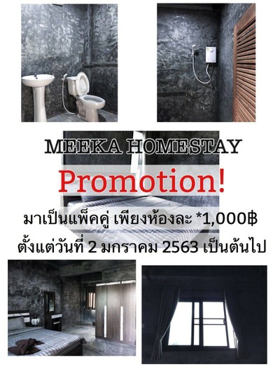 ห้องพัก