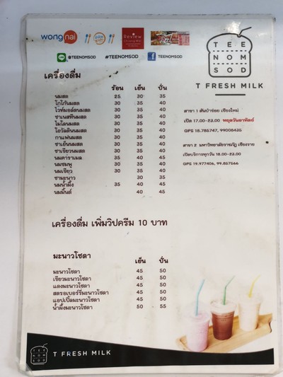 ป้ายราคาหรือสมุดเมนู
