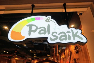 หน้าร้าน