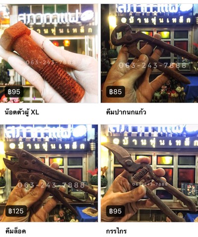 เมนู ช็อคโกแลต