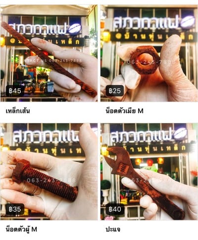 เมนูช็อคโกแลต