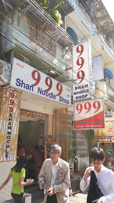 หน้าร้าน