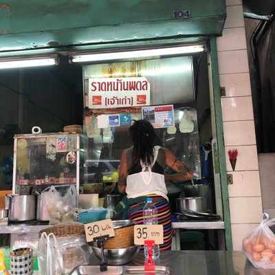 อื่นๆ