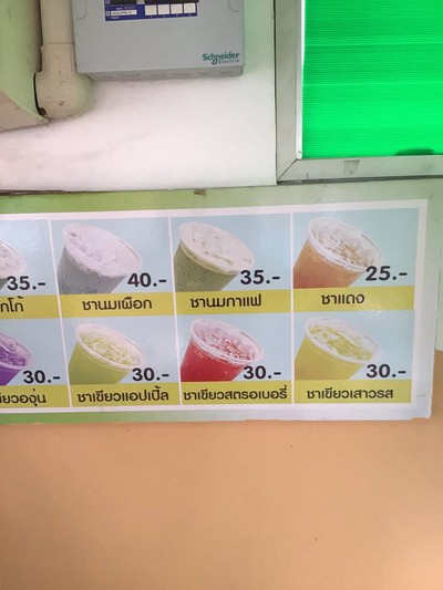 อาหาร หรือ เครื่องดื่ม