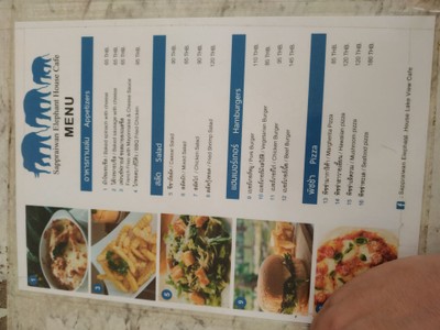 ป้ายราคาหรือสมุดเมนู