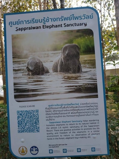 หน้าร้าน