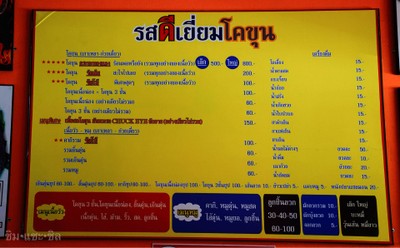 อื่นๆ