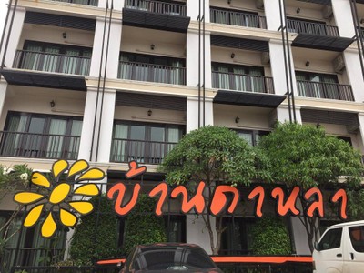 บริเวณโดยรอบ