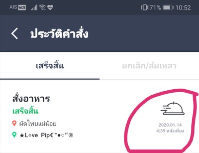 อื่นๆ
