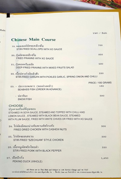 ป้ายราคาหรือสมุดเมนู