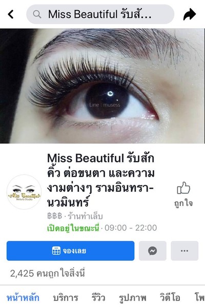 อื่นๆ