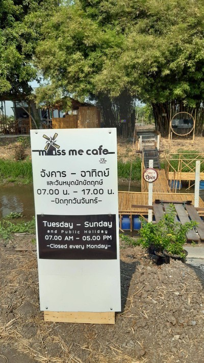 หน้าร้าน